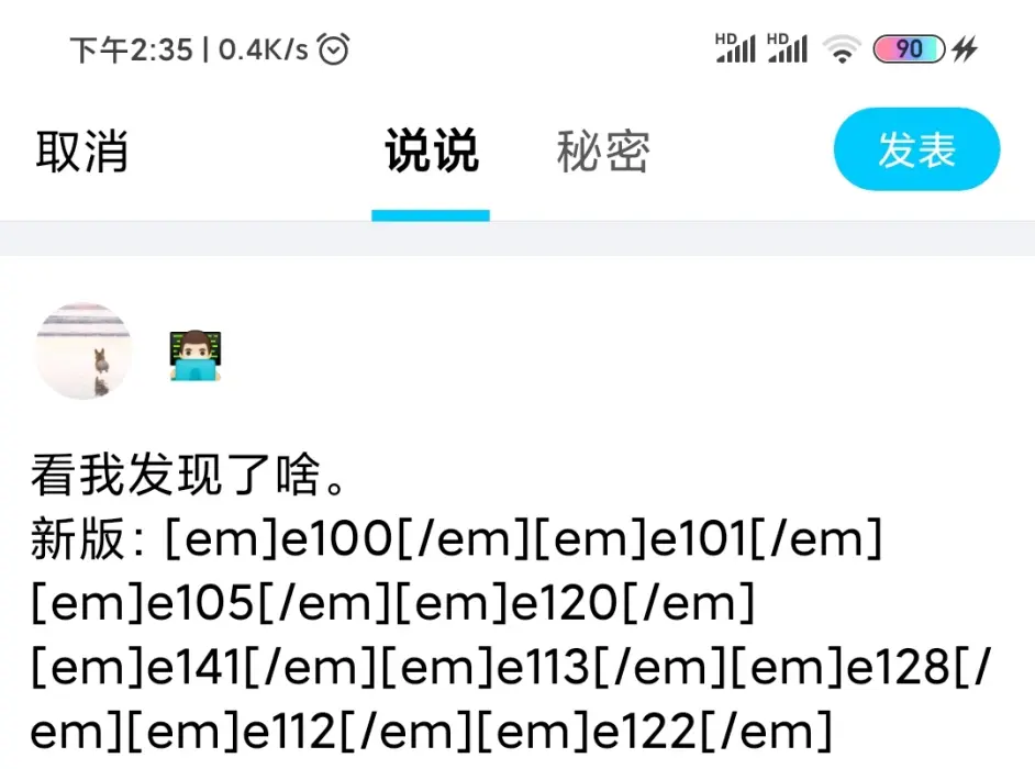 虽然不是编辑界面但也一样,发表后就能看到表情