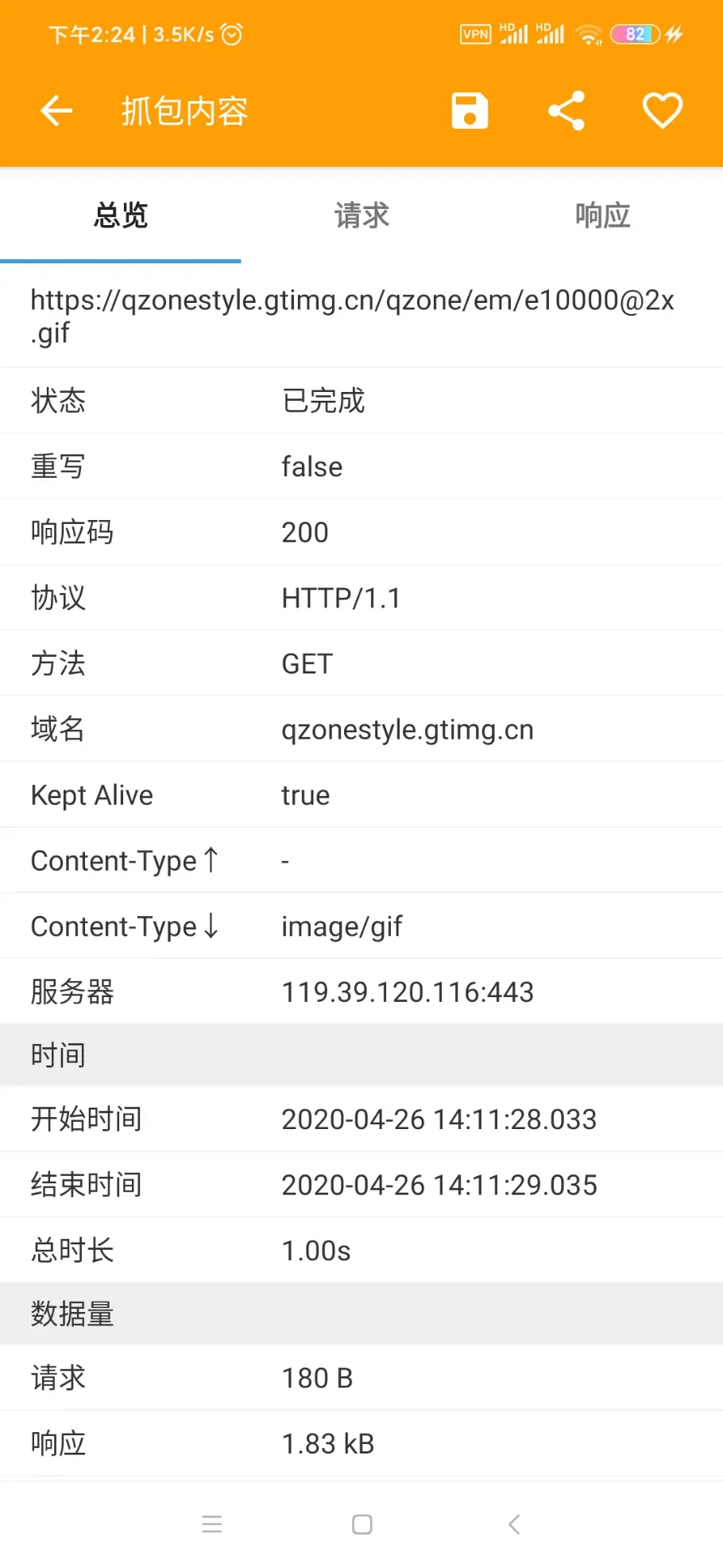 抓包内容