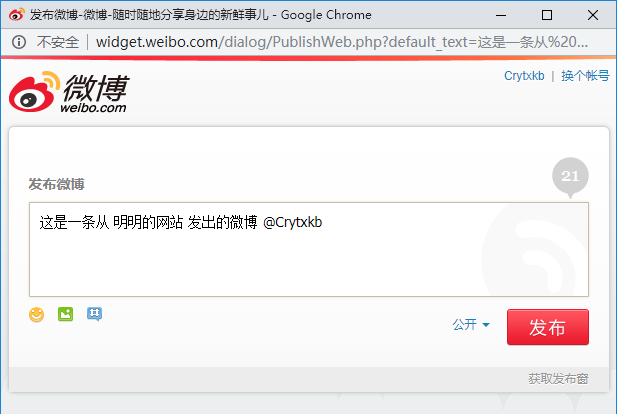 不启用https的弹窗.png