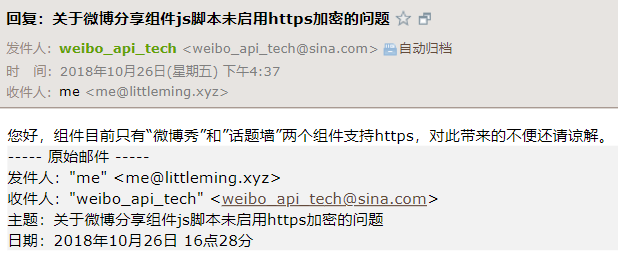emailAboutHttps.png